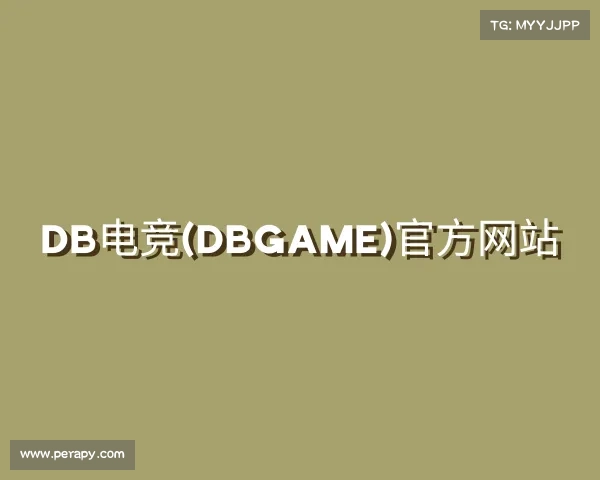 APP下载DB电竞(DBGame)官方网站